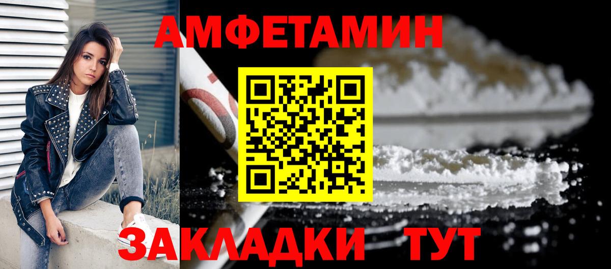 АМФ VHQ Сорочинск