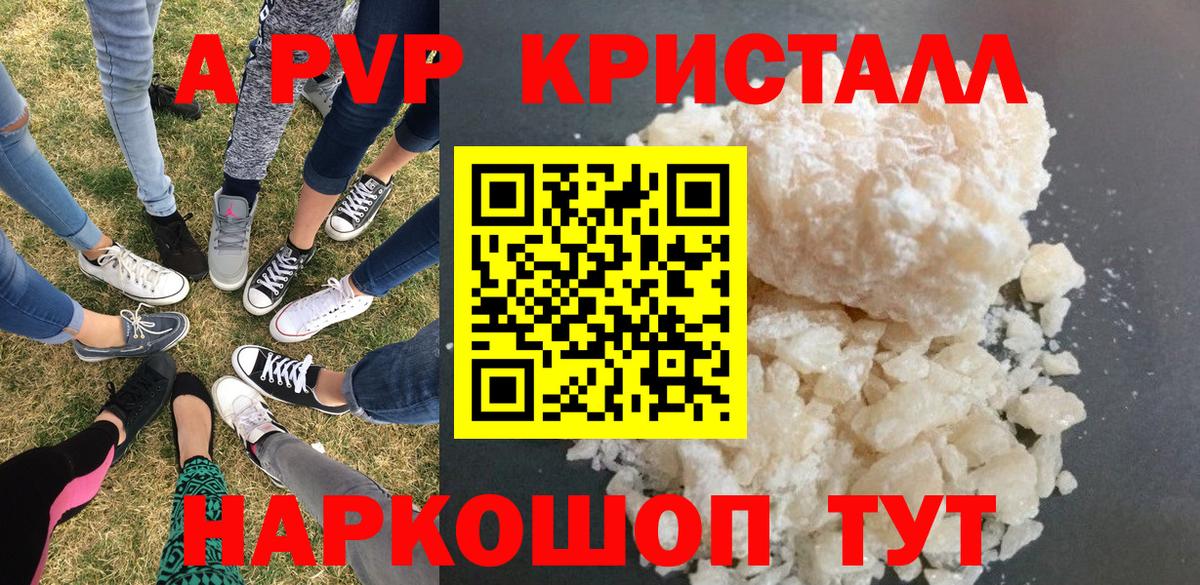 А ПВП крисы CK  Вход с VPN  Альфа ПВП Crystall  Сорочинск  A-PVP крисы CK 