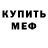 Амфетамин 97% Weasel Z