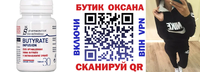 Бутират GHB  Сорочинск 