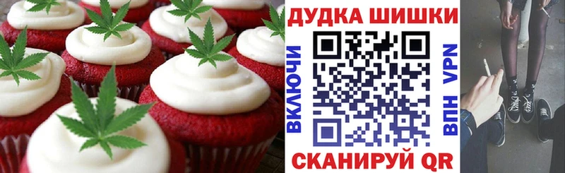 Печенье с ТГК конопля  Сорочинск 
