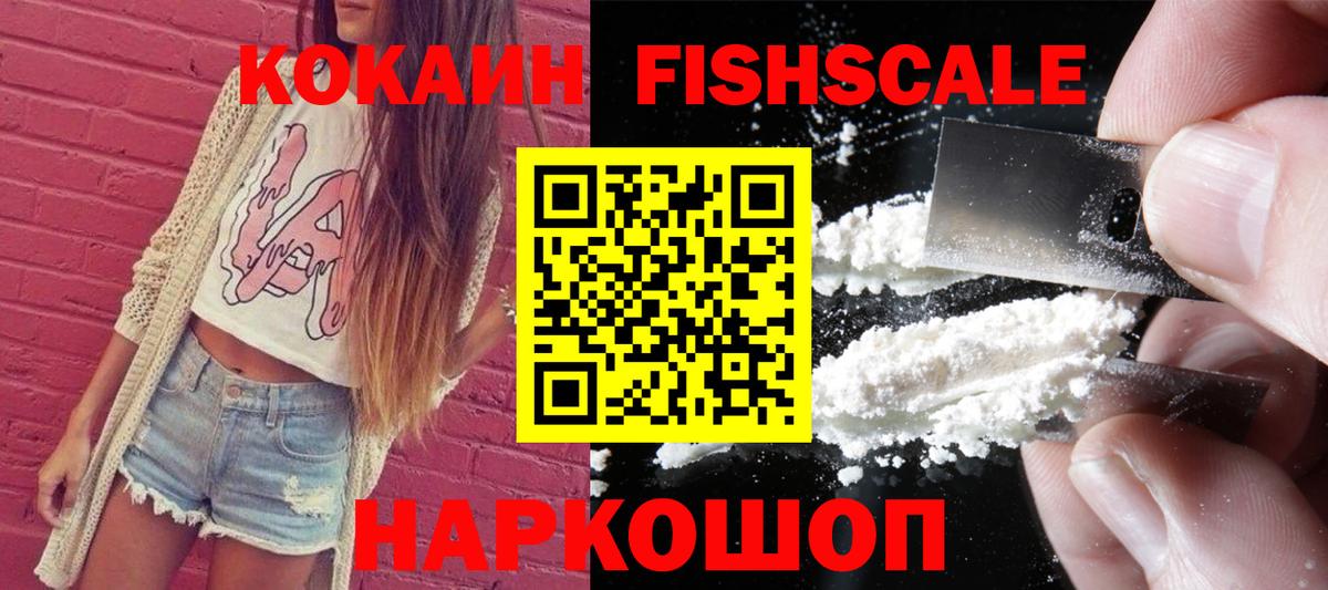 Сорочинск  COCAIN 97%  КОКАИН Колумбийский  Вход с VPN 