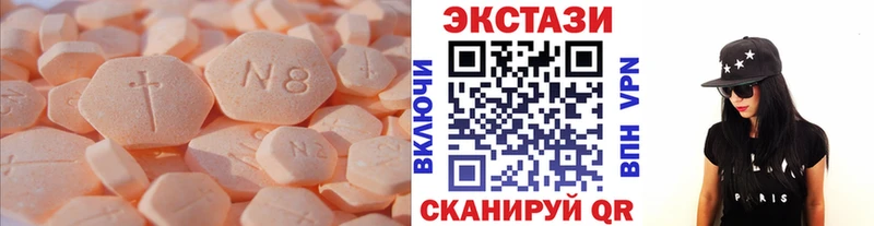 Ecstasy louis Vuitton  закладка  Сорочинск 