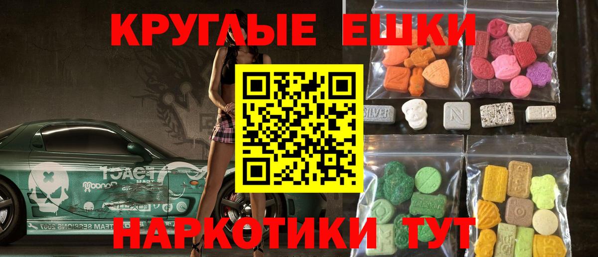 Ecstasy  Экстази 99%  MEGA маркетплейс  Сорочинск  Вход с VPN 