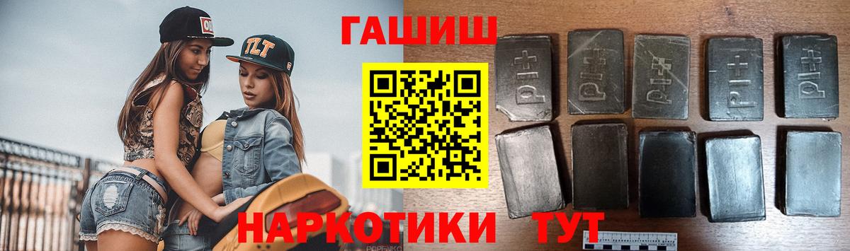 Сорочинск  ГАШ хэш  Вход с VPN 