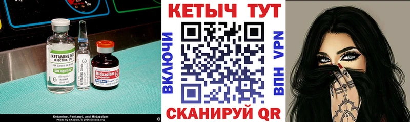 КЕТАМИН VHQ  мега ONION  Сорочинск 