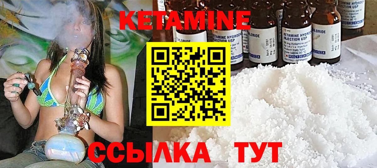 КЕТАМИН VHQ  Кетамин VHQ  Сорочинск  kraken ТОР  Вход с VPN 