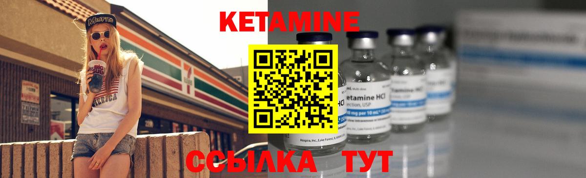 КЕТАМИН ketamine Сорочинск