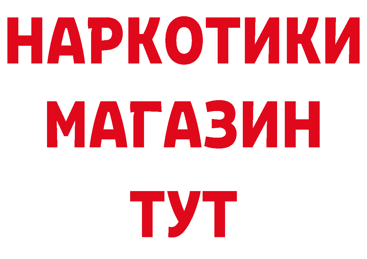 ТГК вейп с тгк вход нарко площадка гидра Сорочинск