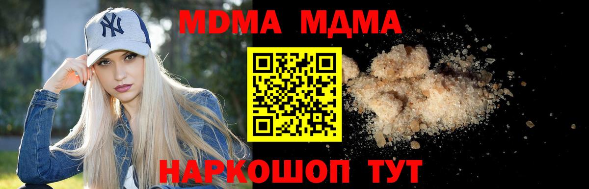 Сорочинск  MDMA crystal  Вход с VPN  MDMA кристаллы 