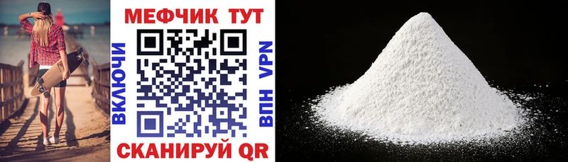 МЯУ-МЯУ mephedrone  Сорочинск 