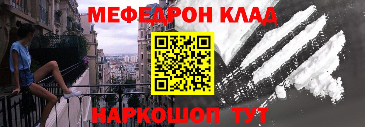 Меф  Вход с VPN  Меф  МЯУ-МЯУ 4 MMC  Сорочинск  Мефедрон 4 MMC 