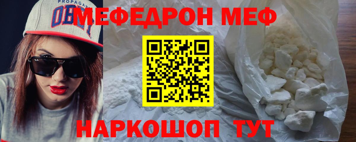 МЕФ  Сорочинск