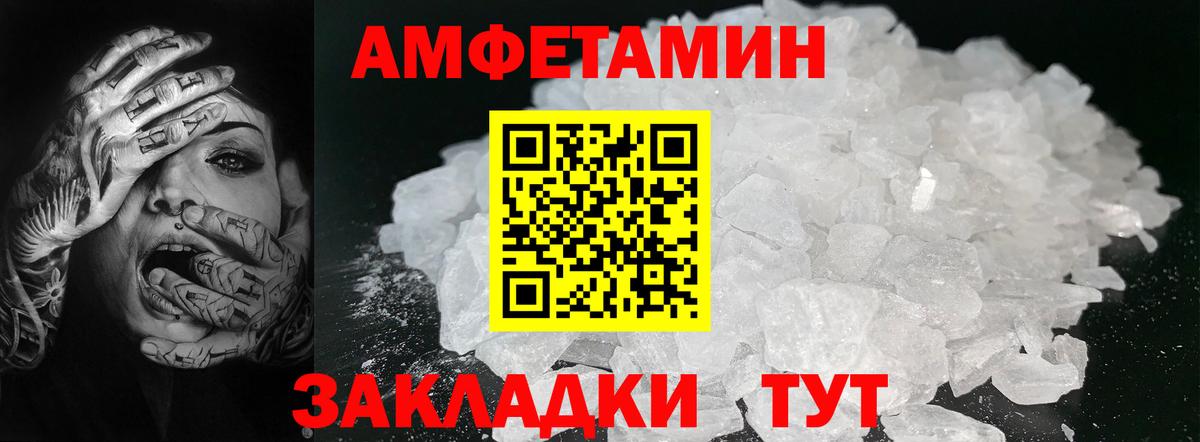 Первитин Декстрометамфетамин 99.9% Сорочинск