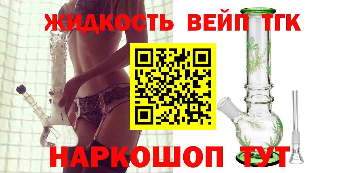 ТГК Wax Сорочинск